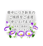 喪中 お悔やみ 年賀状仕舞い 年末年始挨拶（個別スタンプ：20）