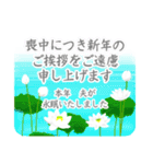 喪中 お悔やみ 年賀状仕舞い 年末年始挨拶（個別スタンプ：23）