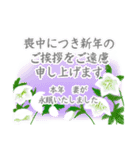 喪中 お悔やみ 年賀状仕舞い 年末年始挨拶（個別スタンプ：24）