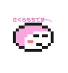 くさもちスタンプ（個別スタンプ：24）