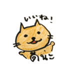 中地製菓のねこちゃん（個別スタンプ：1）