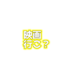 黄色文字オタクスタンプ（個別スタンプ：3）