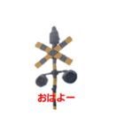 電鐘式踏切スタンプ（個別スタンプ：7）