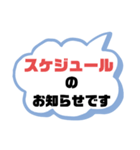 塾,習い事の先生⑨→保護者宛連絡 大文字（個別スタンプ：8）