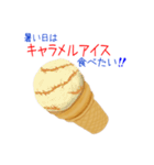 暑い日はアイス食べたい！（個別スタンプ：7）