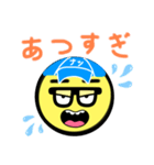 真夏を乗り切るスタンプ（個別スタンプ：1）