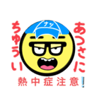 真夏を乗り切るスタンプ（個別スタンプ：2）