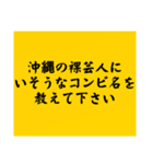 大喜利のお題6（個別スタンプ：1）