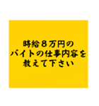大喜利のお題6（個別スタンプ：2）