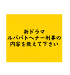 大喜利のお題6（個別スタンプ：3）
