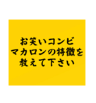 大喜利のお題6（個別スタンプ：5）