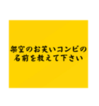 大喜利のお題6（個別スタンプ：6）