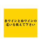 大喜利のお題6（個別スタンプ：7）