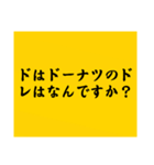 大喜利のお題6（個別スタンプ：9）