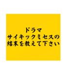 大喜利のお題6（個別スタンプ：12）