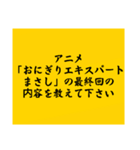 大喜利のお題6（個別スタンプ：20）
