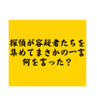 大喜利のお題6（個別スタンプ：24）