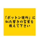 大喜利のお題6（個別スタンプ：29）