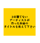 大喜利のお題6（個別スタンプ：30）