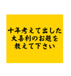 大喜利のお題6（個別スタンプ：31）