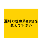 大喜利のお題6（個別スタンプ：33）