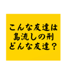 大喜利のお題6（個別スタンプ：34）