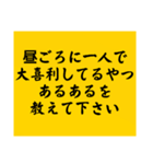 大喜利のお題6（個別スタンプ：36）