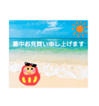 だるまりんの夏休み。（個別スタンプ：11）