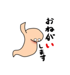 胃！（個別スタンプ：5）