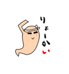 胃！（個別スタンプ：14）