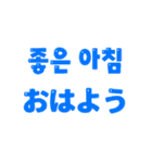 日本語と韓国語でカラフルなメッセージ（個別スタンプ：5）