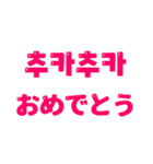 日本語と韓国語でカラフルなメッセージ（個別スタンプ：8）