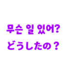 日本語と韓国語でカラフルなメッセージ（個別スタンプ：9）
