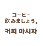 日本語と韓国語でカラフルなメッセージ（個別スタンプ：11）