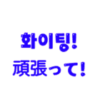 日本語と韓国語でカラフルなメッセージ（個別スタンプ：12）