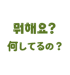 日本語と韓国語でカラフルなメッセージ（個別スタンプ：14）