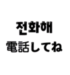 日本語と韓国語でカラフルなメッセージ（個別スタンプ：15）