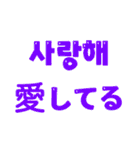 日本語と韓国語でカラフルなメッセージ（個別スタンプ：19）