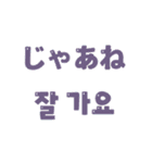 日本語と韓国語でカラフルなメッセージ（個別スタンプ：21）