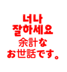 日本語と韓国語でカラフルなメッセージ（個別スタンプ：23）