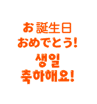 日本語と韓国語でカラフルなメッセージ（個別スタンプ：26）