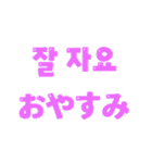 日本語と韓国語でカラフルなメッセージ（個別スタンプ：27）