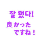 日本語と韓国語でカラフルなメッセージ（個別スタンプ：29）