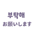 日本語と韓国語でカラフルなメッセージ（個別スタンプ：30）