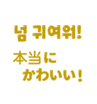 日本語と韓国語でカラフルなメッセージ（個別スタンプ：31）