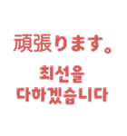 日本語と韓国語でカラフルなメッセージ（個別スタンプ：32）