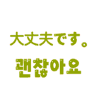 日本語と韓国語でカラフルなメッセージ（個別スタンプ：33）