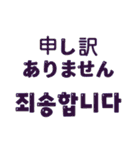 日本語と韓国語でカラフルなメッセージ（個別スタンプ：34）