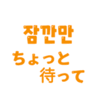 日本語と韓国語でカラフルなメッセージ（個別スタンプ：35）