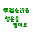 日本語と韓国語でカラフルなメッセージ（個別スタンプ：39）